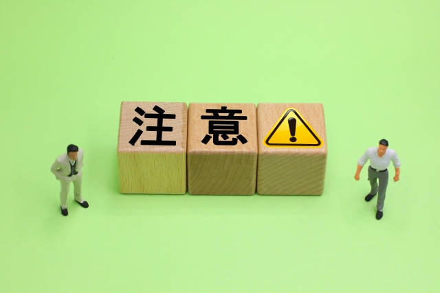 木のブロックに注意と書かれている