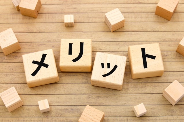 木にメリットと書かれている