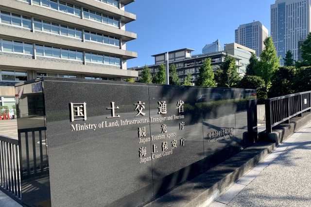 国土交通省の外観